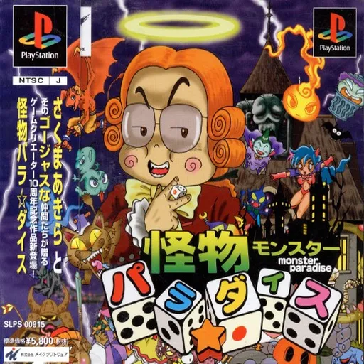 Kaibutsu Para-Dice - Monster Paradise (Japan)